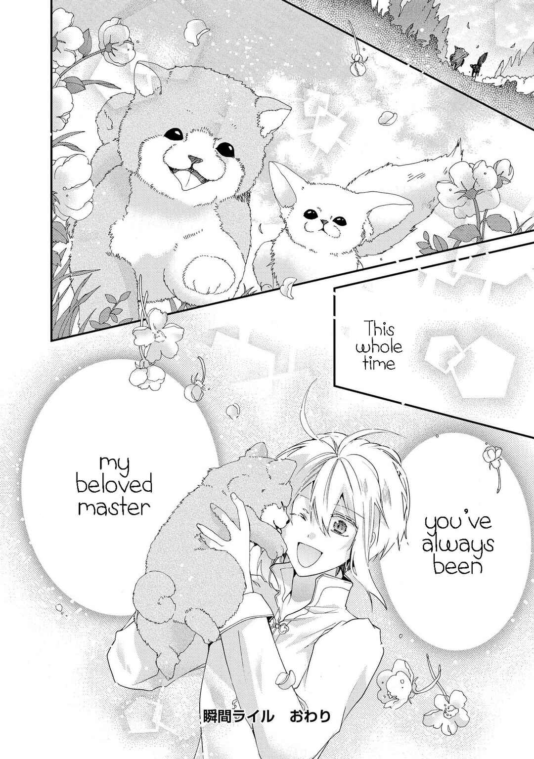 Page 35 Chapter 30 Shunkan Lyle