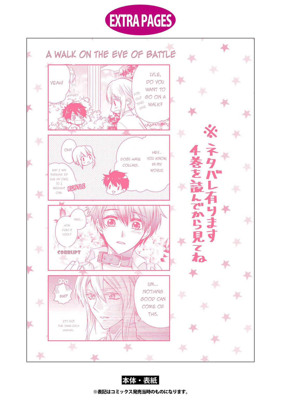 Page 39 Chapter 30 Shunkan Lyle