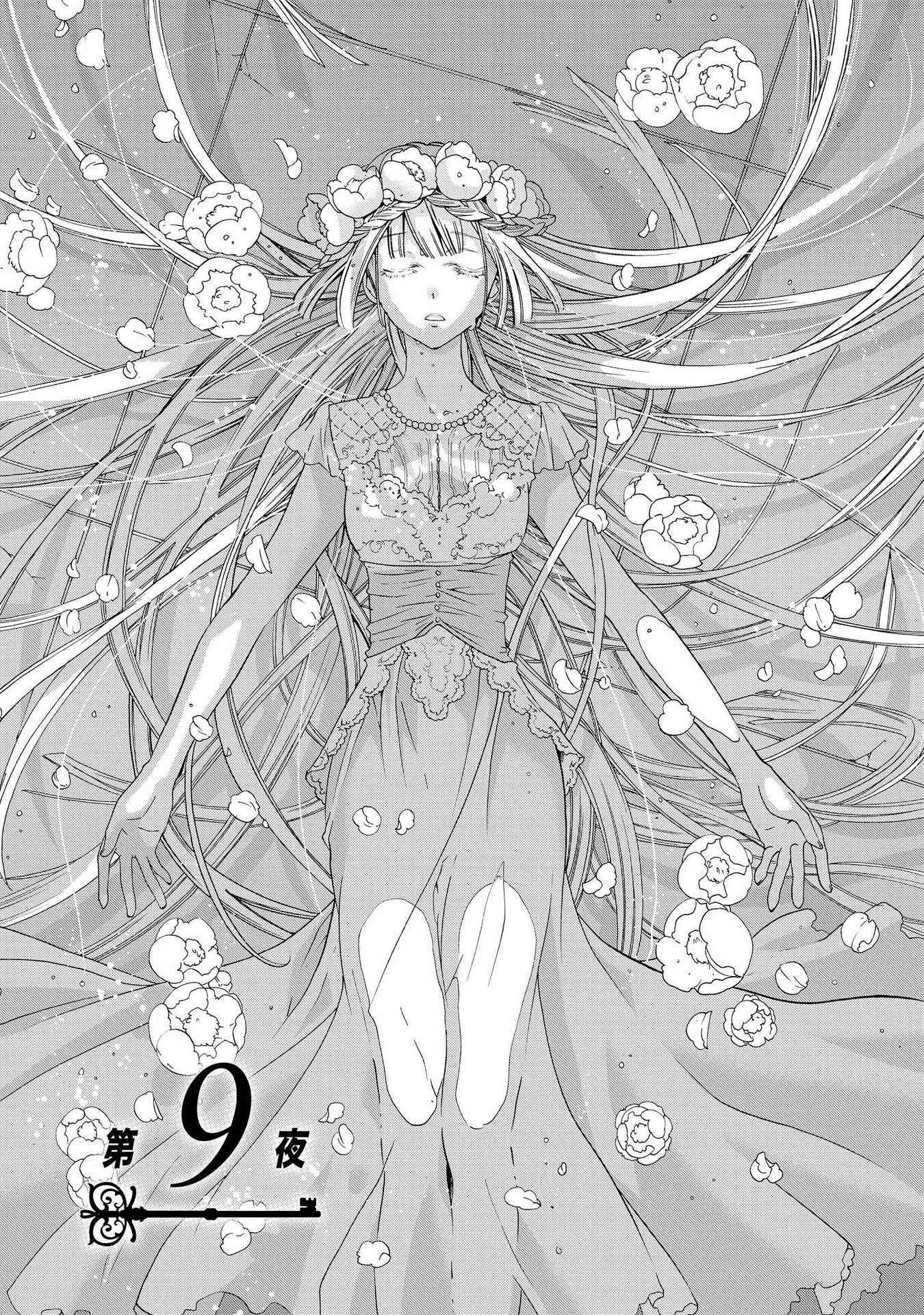 Page 1 Chapter 9 Shunkan Lyle