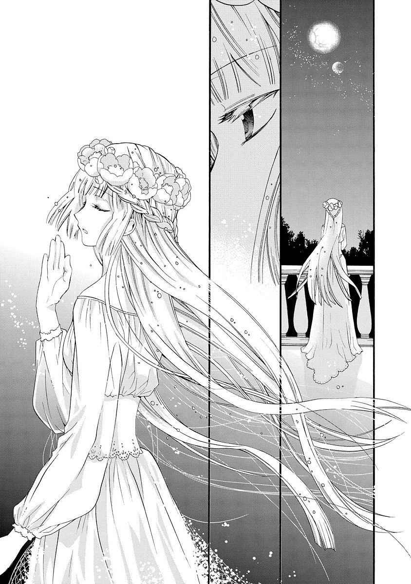Page 32 Chapter 5 Shunkan Lyle