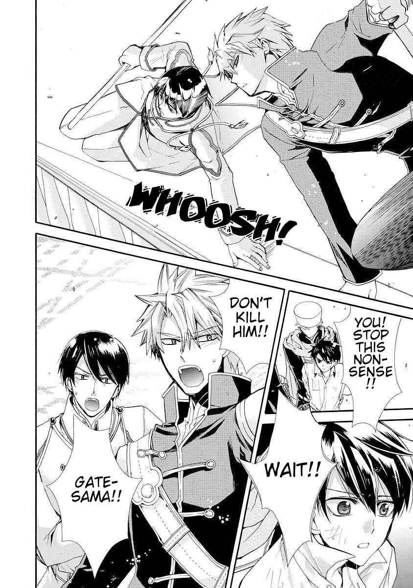 Page 5 Chapter 5 Shunkan Lyle