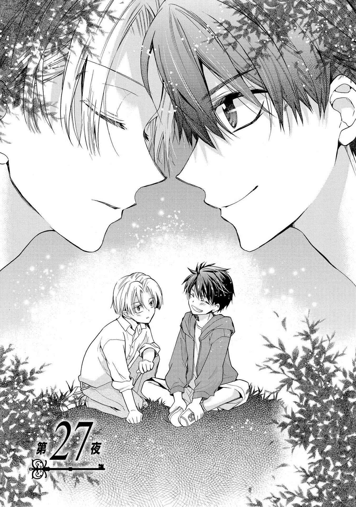 Page 3 Chapter 27 Shunkan Lyle