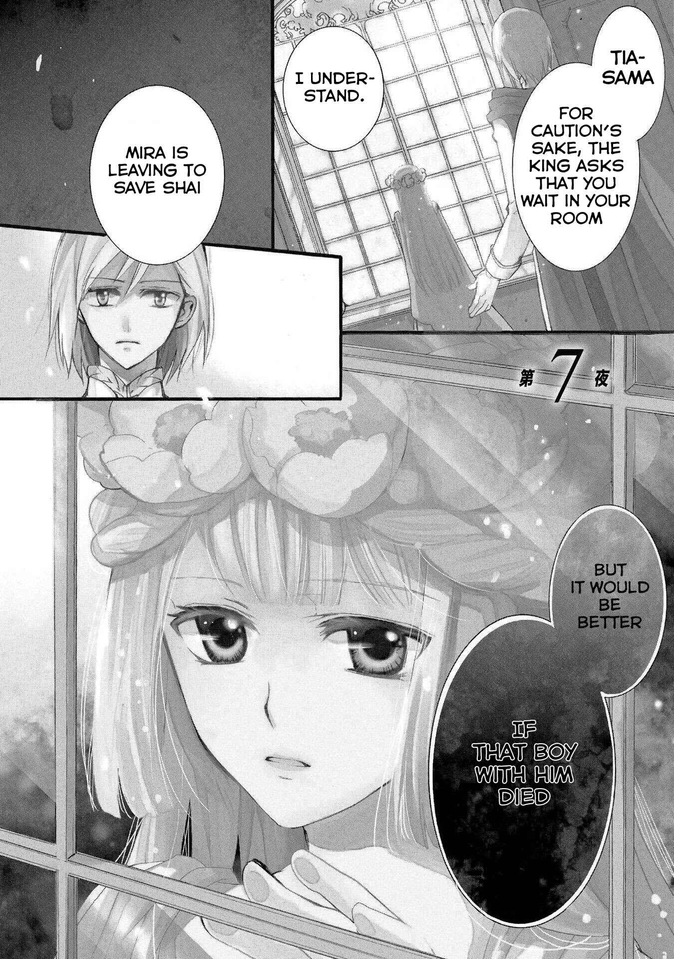 Page 1 Chapter 7 Shunkan Lyle