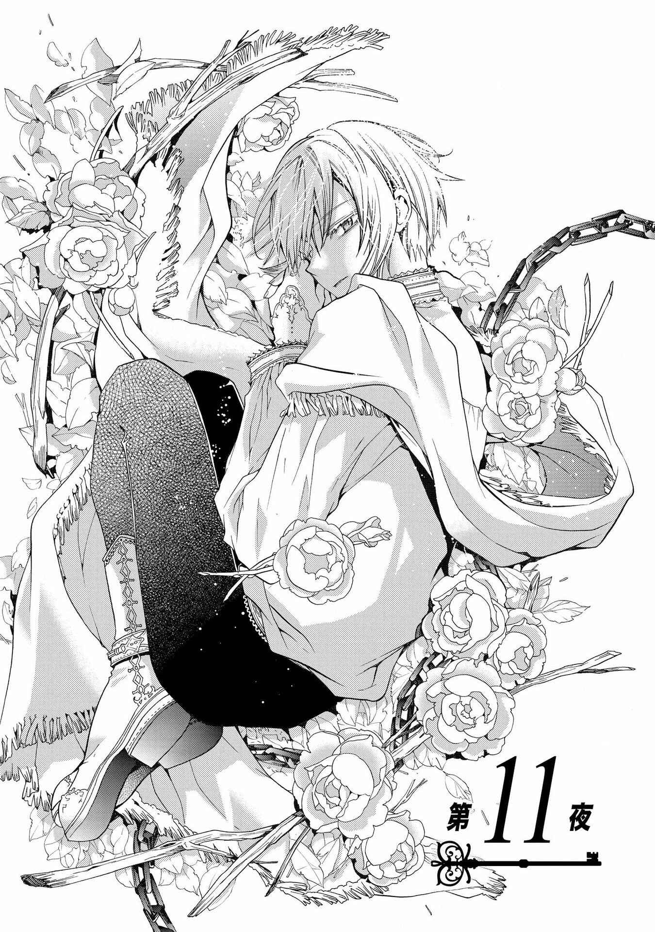 Page 1 Chapter 11 Shunkan Lyle