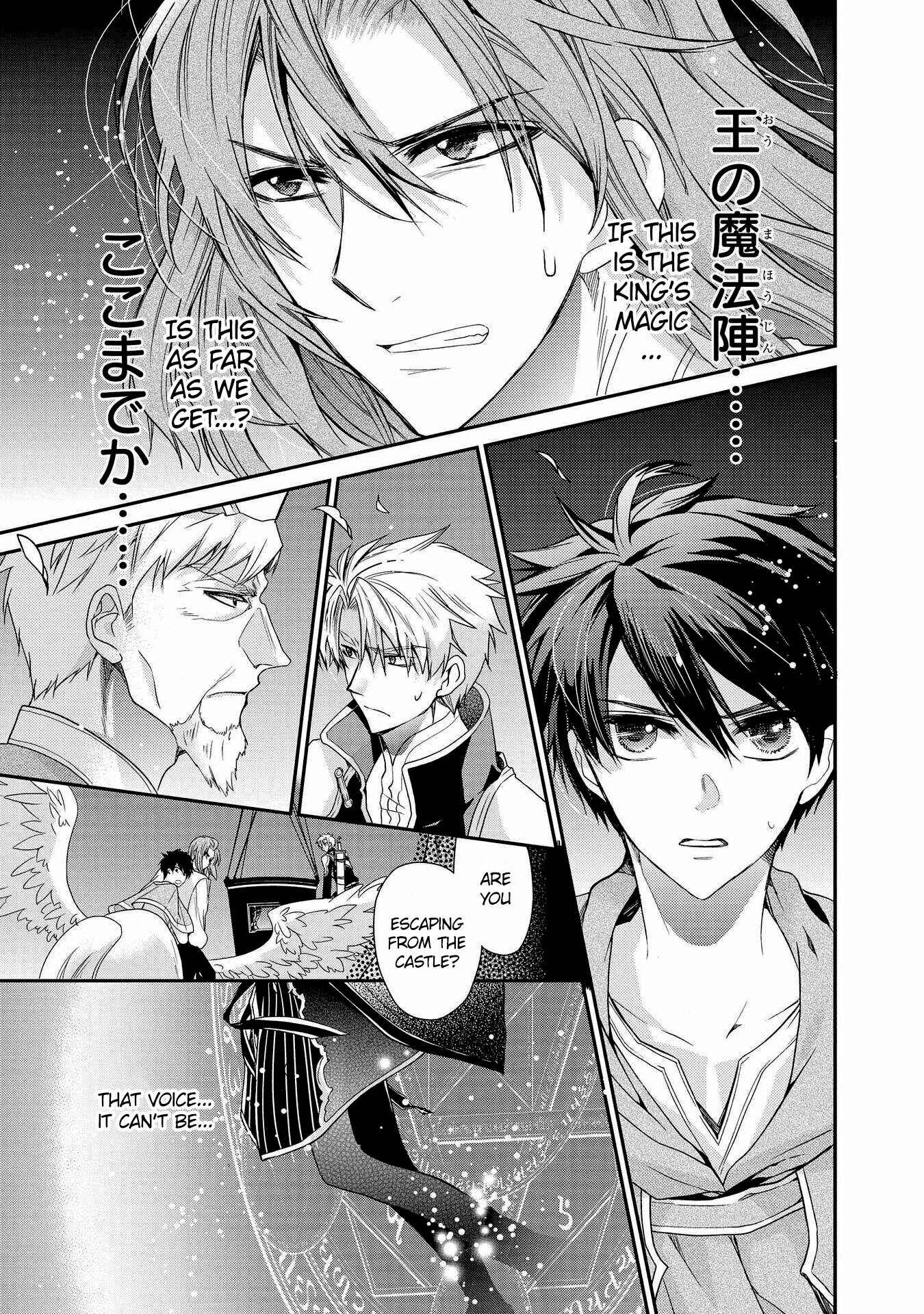 Page 29 Chapter 25 Shunkan Lyle