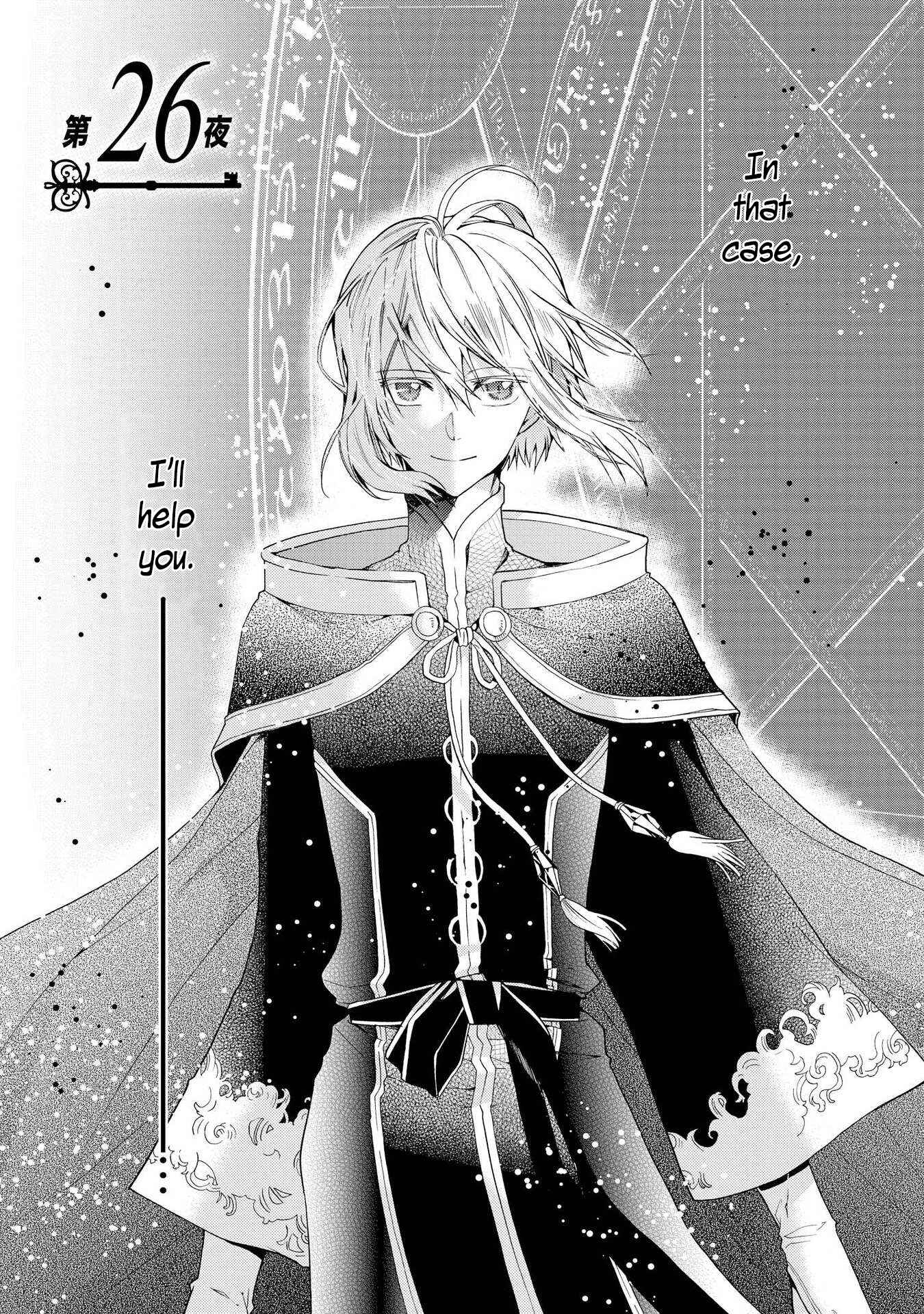 Page 3 Chapter 26 Shunkan Lyle