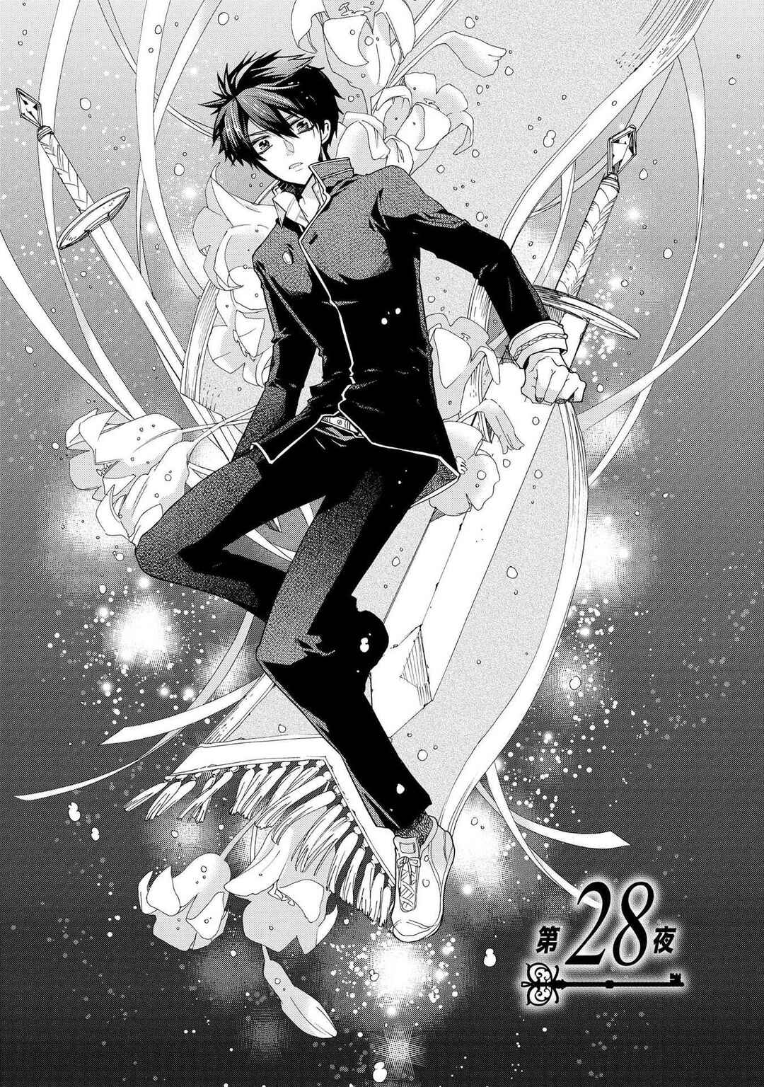 Page 3 Chapter 28 Shunkan Lyle