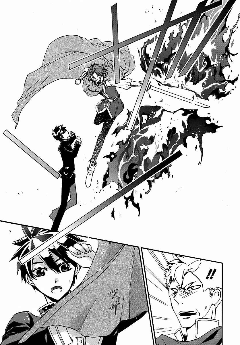 Page 32 Chapter 2 Shunkan Lyle