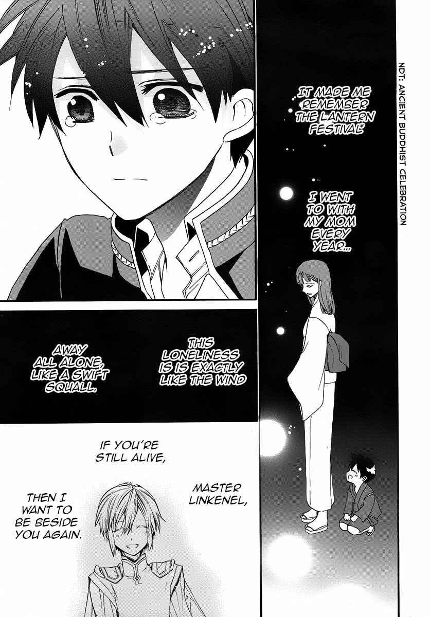 Page 42 Chapter 2 Shunkan Lyle