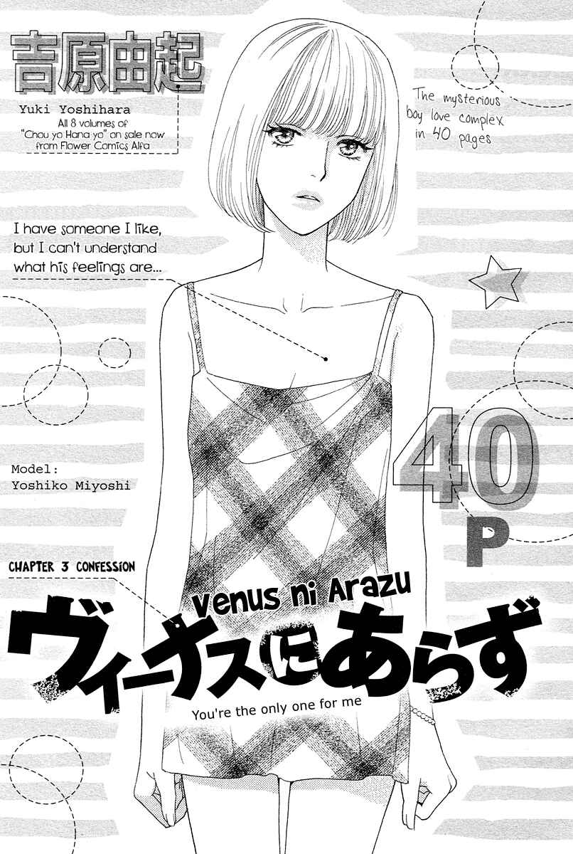 Page 1 Chapter 3 Im No Venus