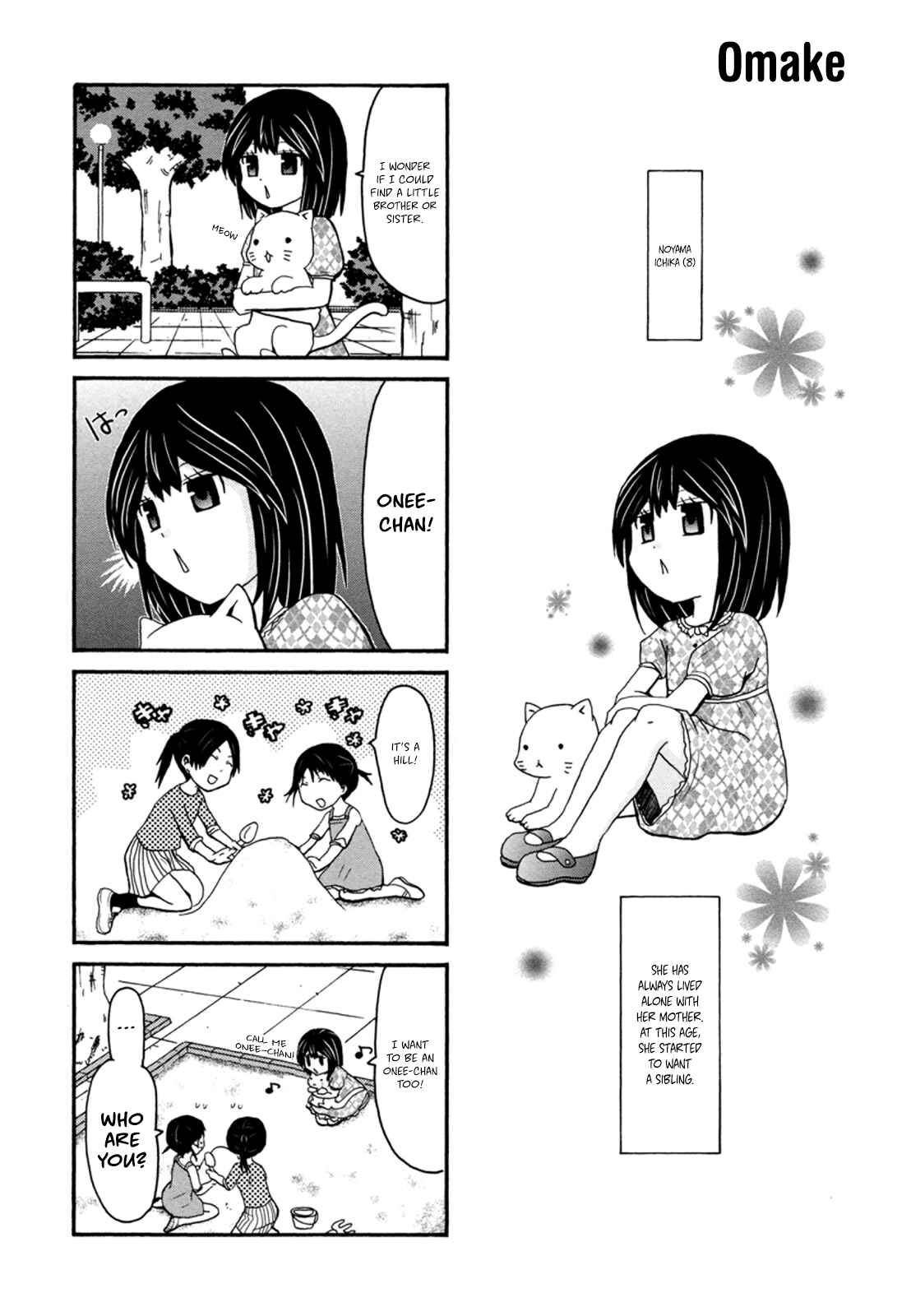 Page 1 Chapter 18.5 Onee-chan ga Kita