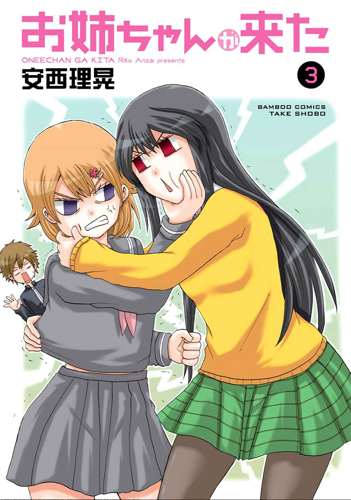 Page 2 Chapter 37 Onee-chan ga Kita