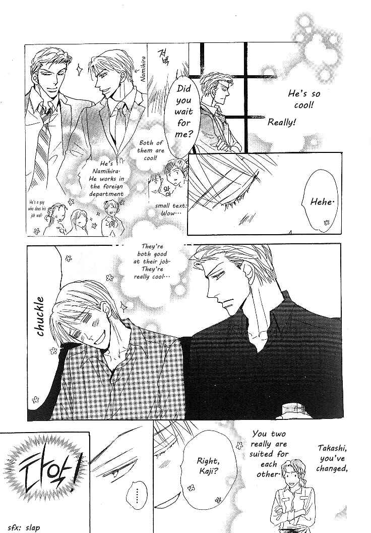 Page 23 Chapter 1 Nemurenai Koibito
