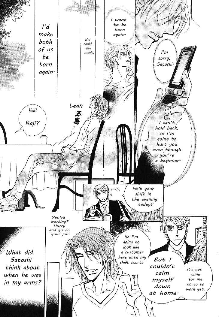 Page 49 Chapter 4 Nemurenai Koibito