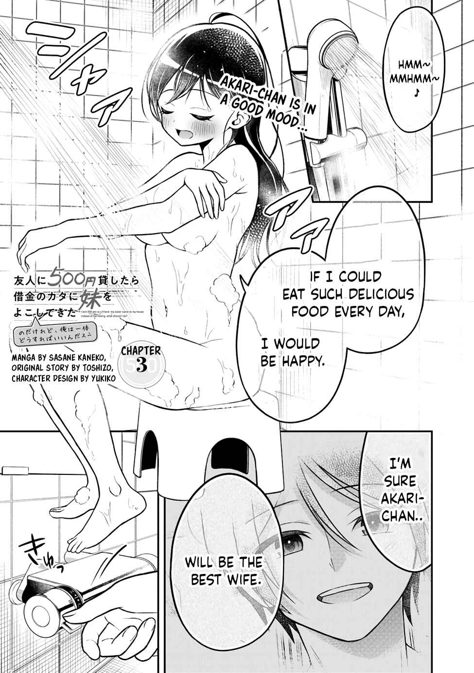 Page 2 Chapter 3 Yuujin ni 500 Yen Kashitara Shakkin no Kata ni Imouto wo Yokoshitekita no Dakeredo, Ore wa Ittai Dou Sureba Iin Darou