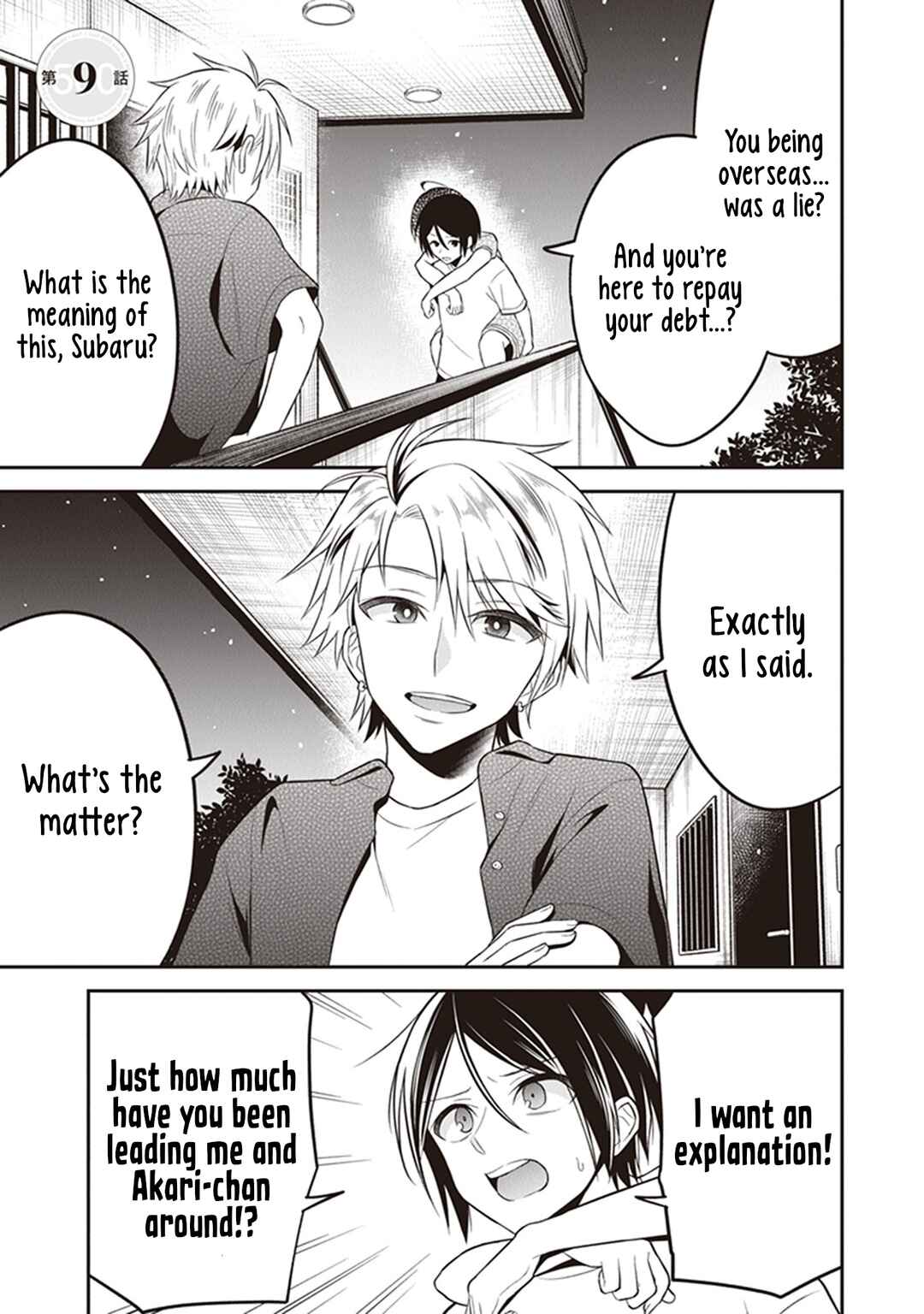 Page 1 Chapter 9 Yuujin ni 500 Yen Kashitara Shakkin no Kata ni Imouto wo Yokoshitekita no Dakeredo, Ore wa Ittai Dou Sureba Iin Darou