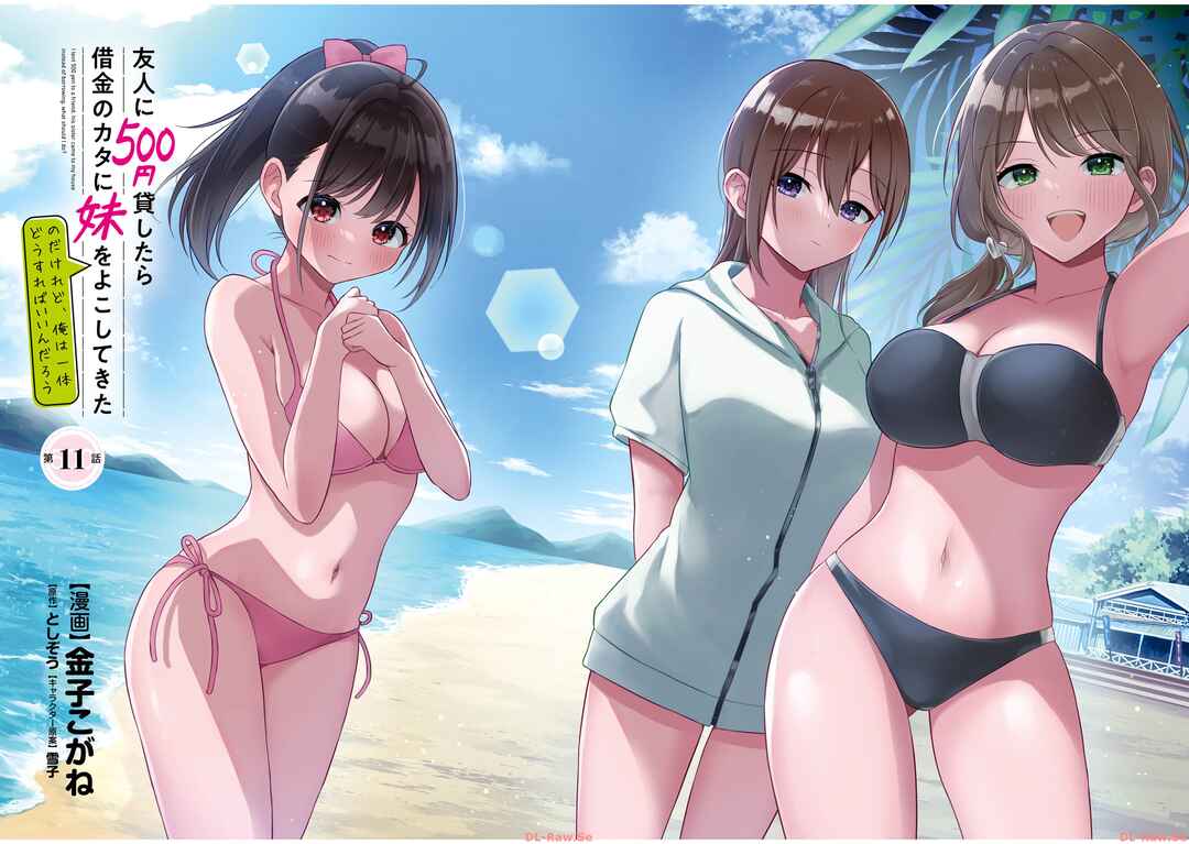 Page 4 Chapter 11 Yuujin ni 500 Yen Kashitara Shakkin no Kata ni Imouto wo Yokoshitekita no Dakeredo, Ore wa Ittai Dou Sureba Iin Darou
