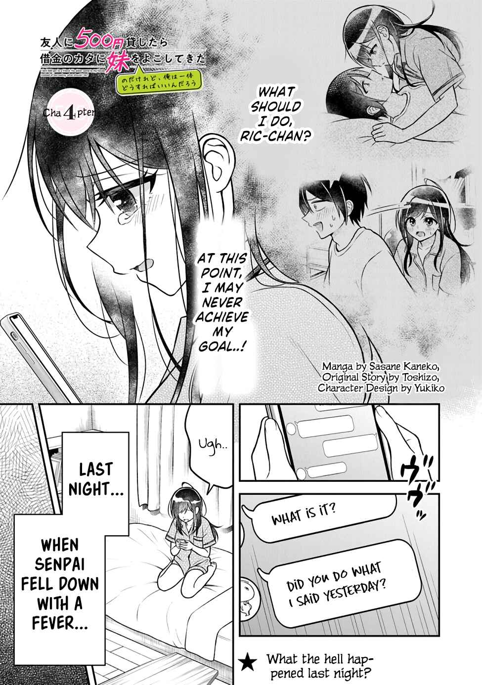 Page 2 Chapter 4 Yuujin ni 500 Yen Kashitara Shakkin no Kata ni Imouto wo Yokoshitekita no Dakeredo, Ore wa Ittai Dou Sureba Iin Darou