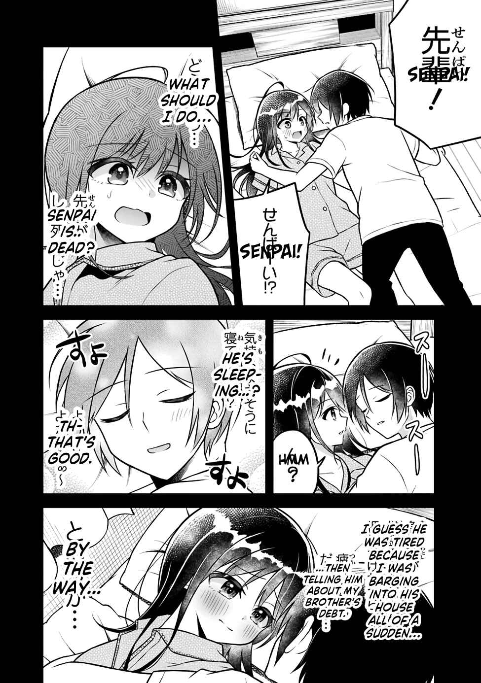Page 3 Chapter 4 Yuujin ni 500 Yen Kashitara Shakkin no Kata ni Imouto wo Yokoshitekita no Dakeredo, Ore wa Ittai Dou Sureba Iin Darou