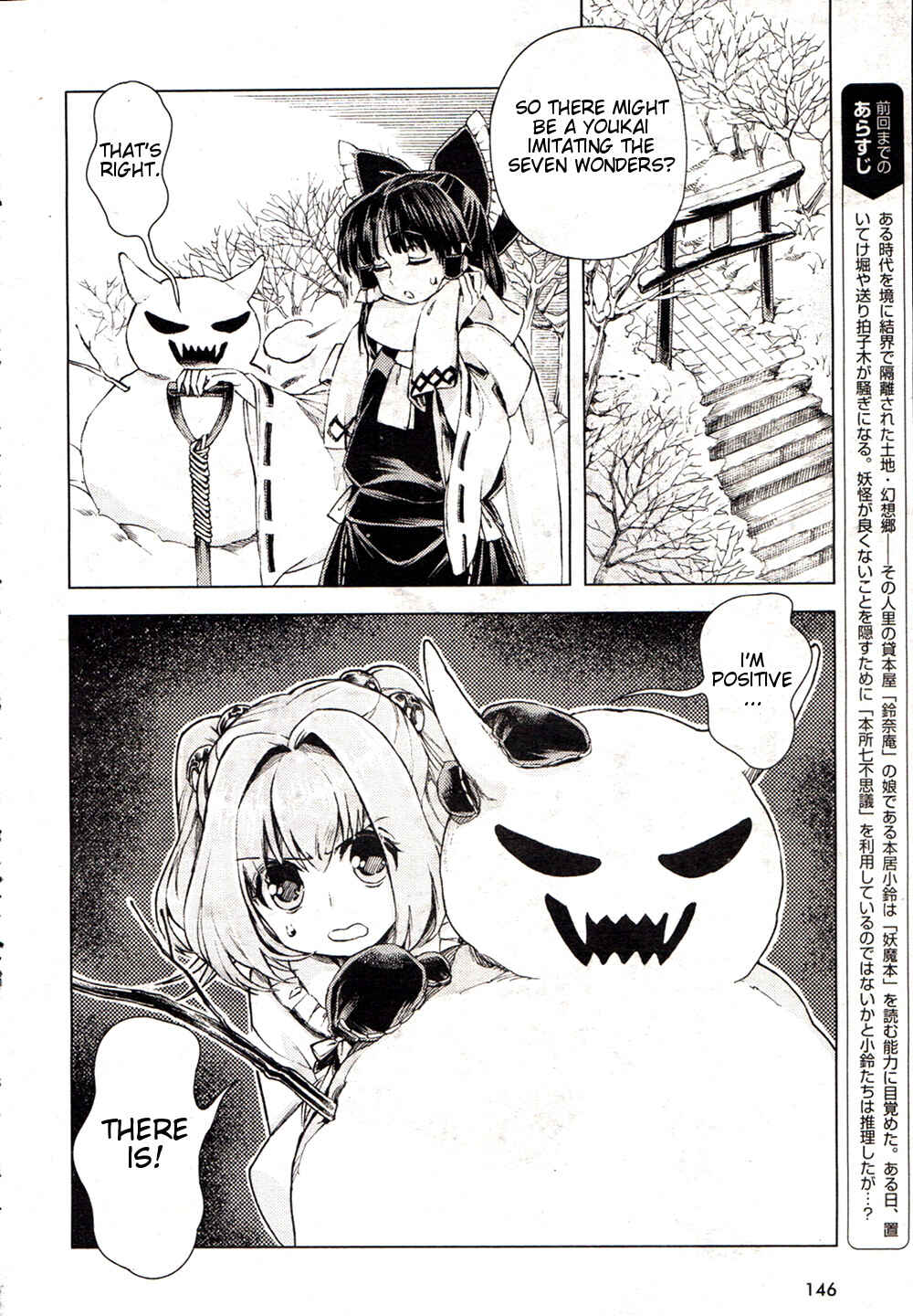 Page 2 Chapter 15 Touhou Suzunaan ~ Forbidden Scrollery.