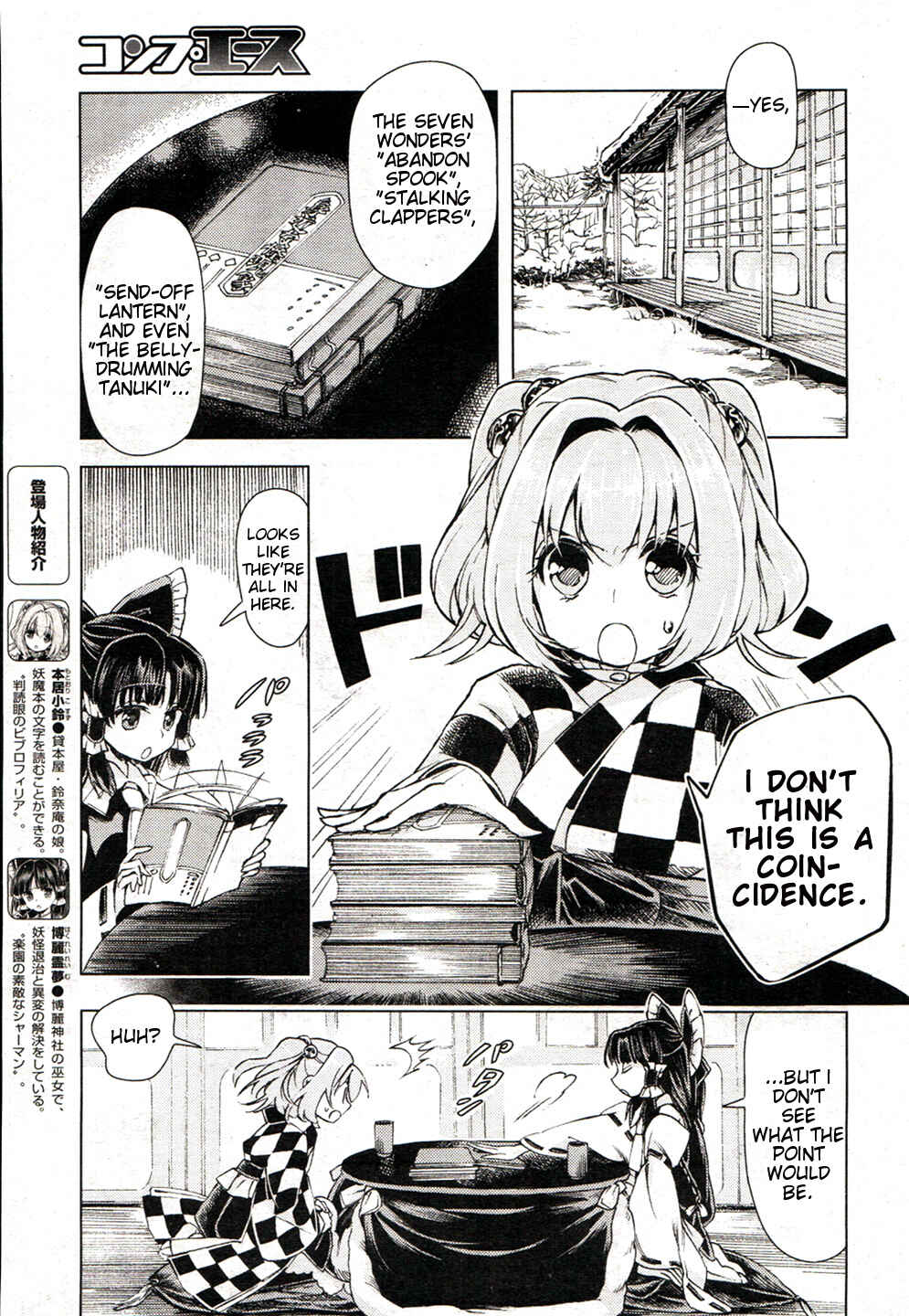 Page 3 Chapter 15 Touhou Suzunaan ~ Forbidden Scrollery.