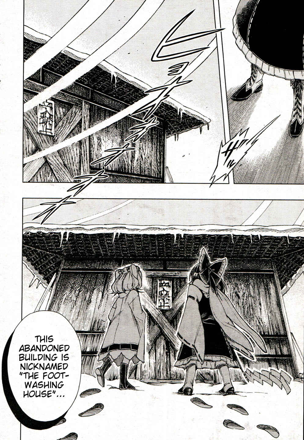 Page 6 Chapter 15 Touhou Suzunaan ~ Forbidden Scrollery.