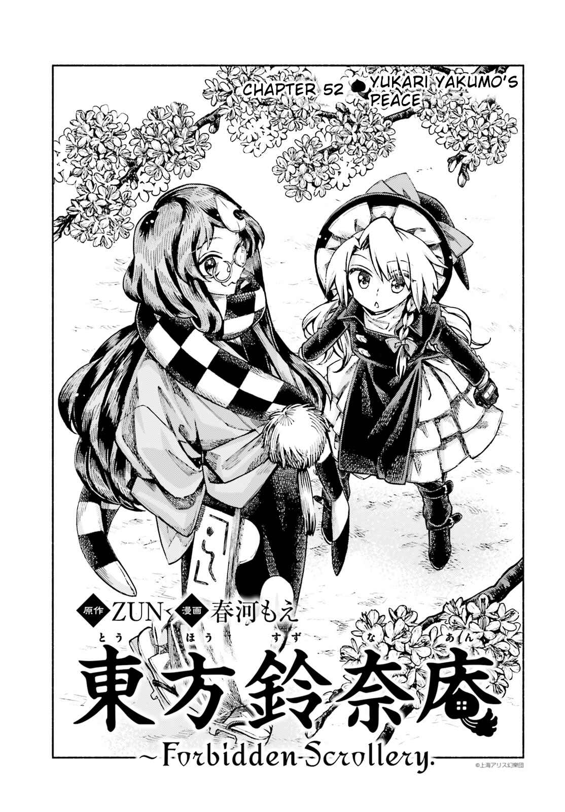 Page 2 Chapter 52 Touhou Suzunaan ~ Forbidden Scrollery.