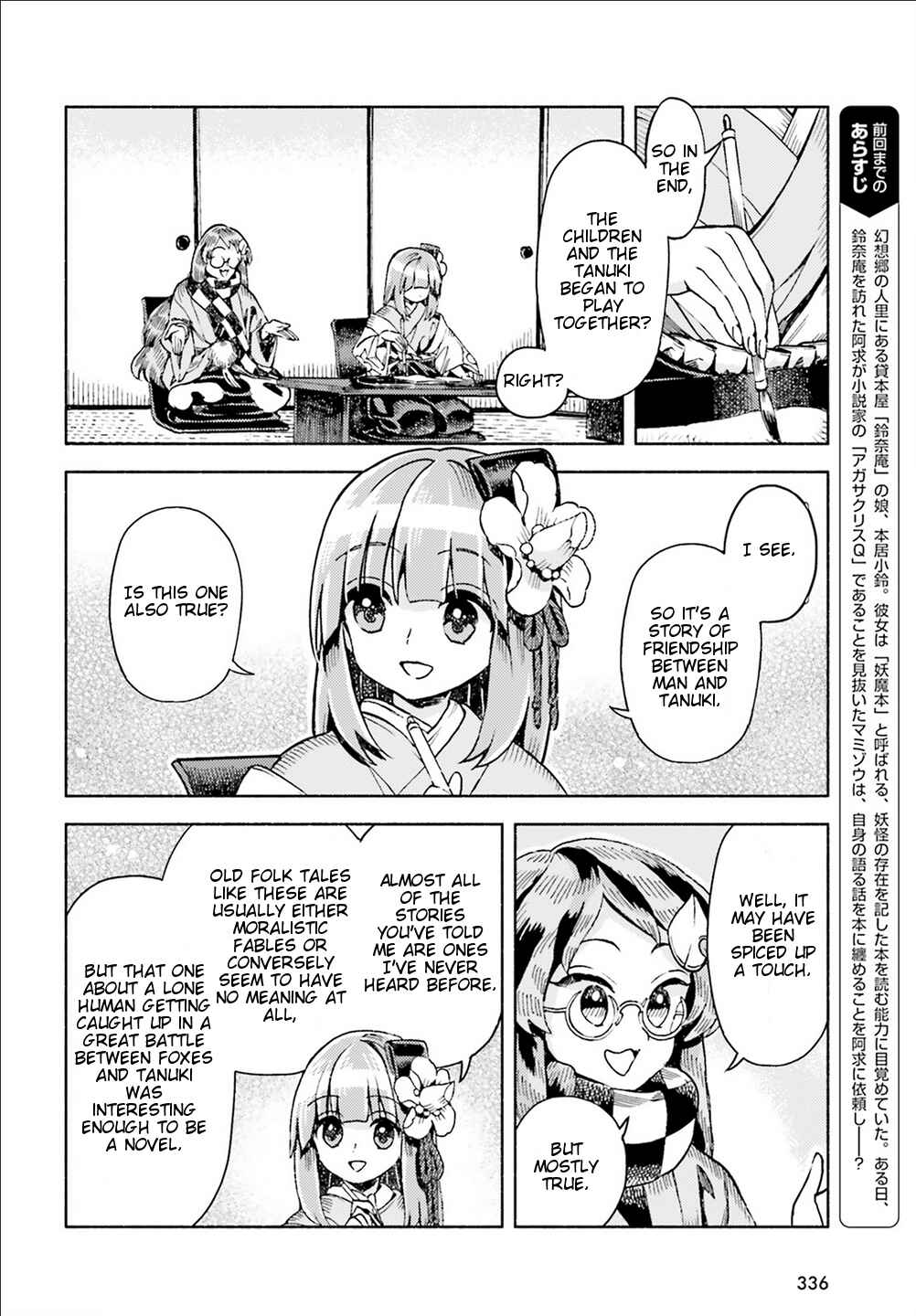 Page 2 Chapter 47 Touhou Suzunaan ~ Forbidden Scrollery.
