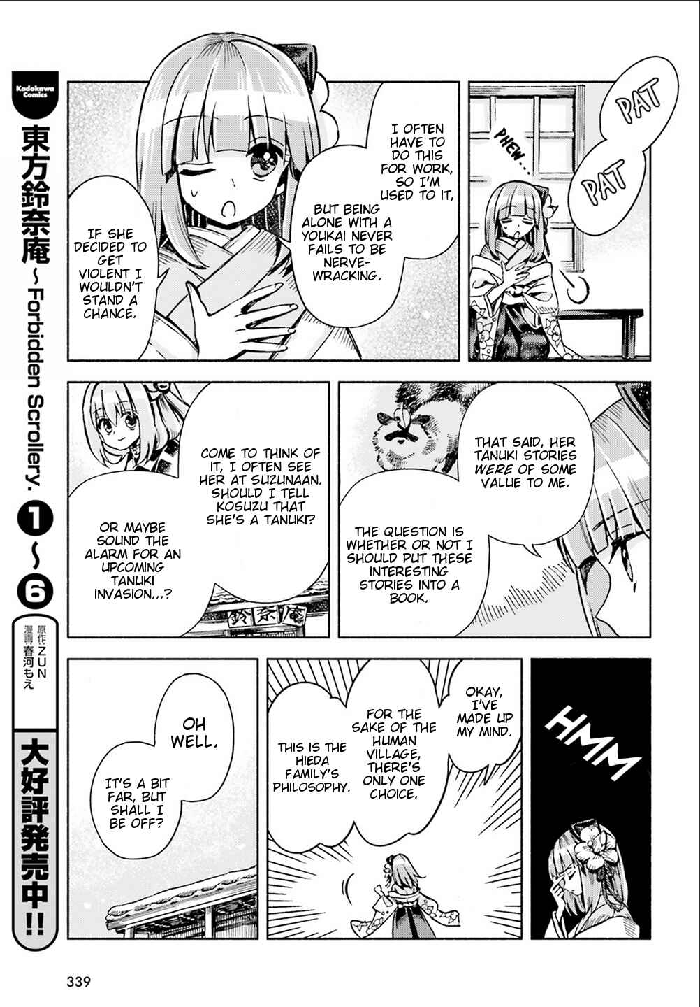 Page 5 Chapter 47 Touhou Suzunaan ~ Forbidden Scrollery.
