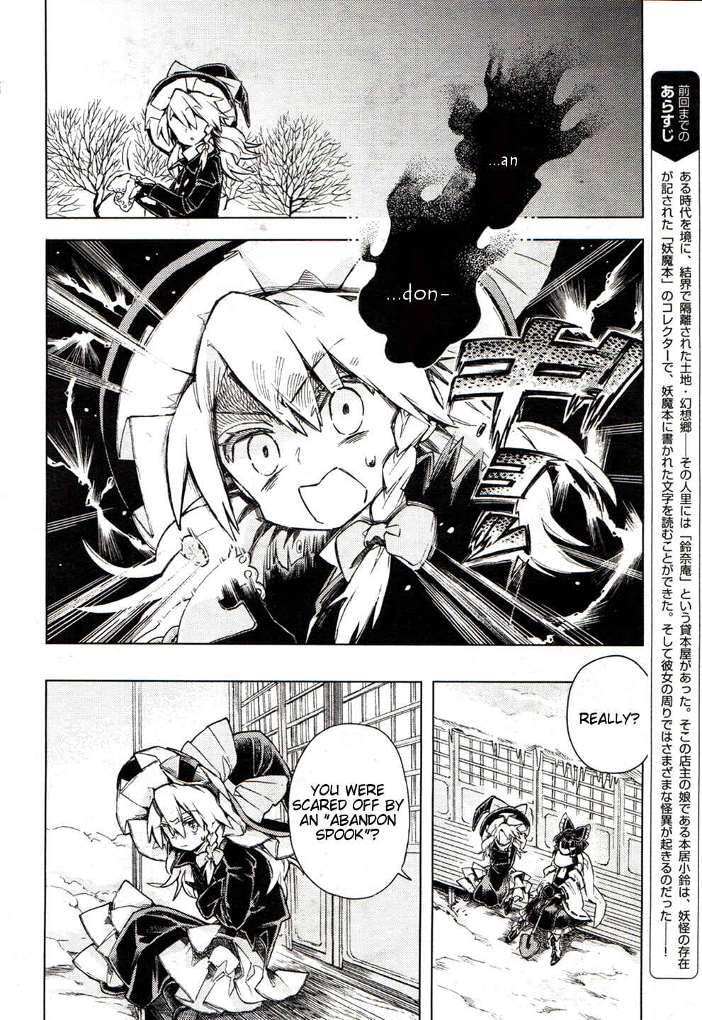 Page 5 Chapter 14 Touhou Suzunaan ~ Forbidden Scrollery.