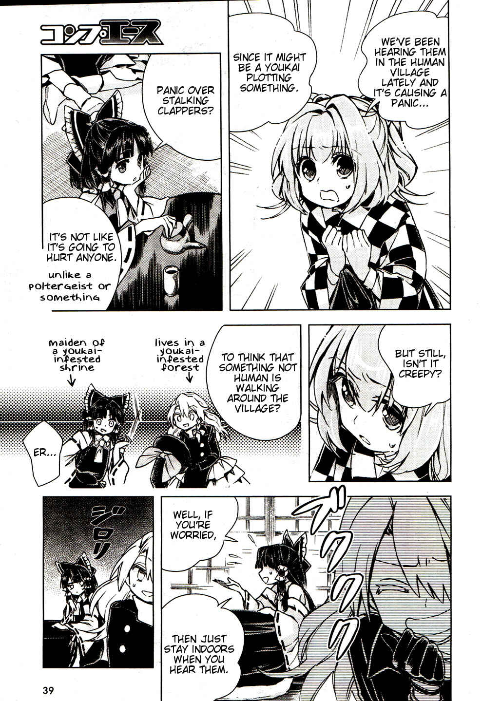 Page 8 Chapter 14 Touhou Suzunaan ~ Forbidden Scrollery.