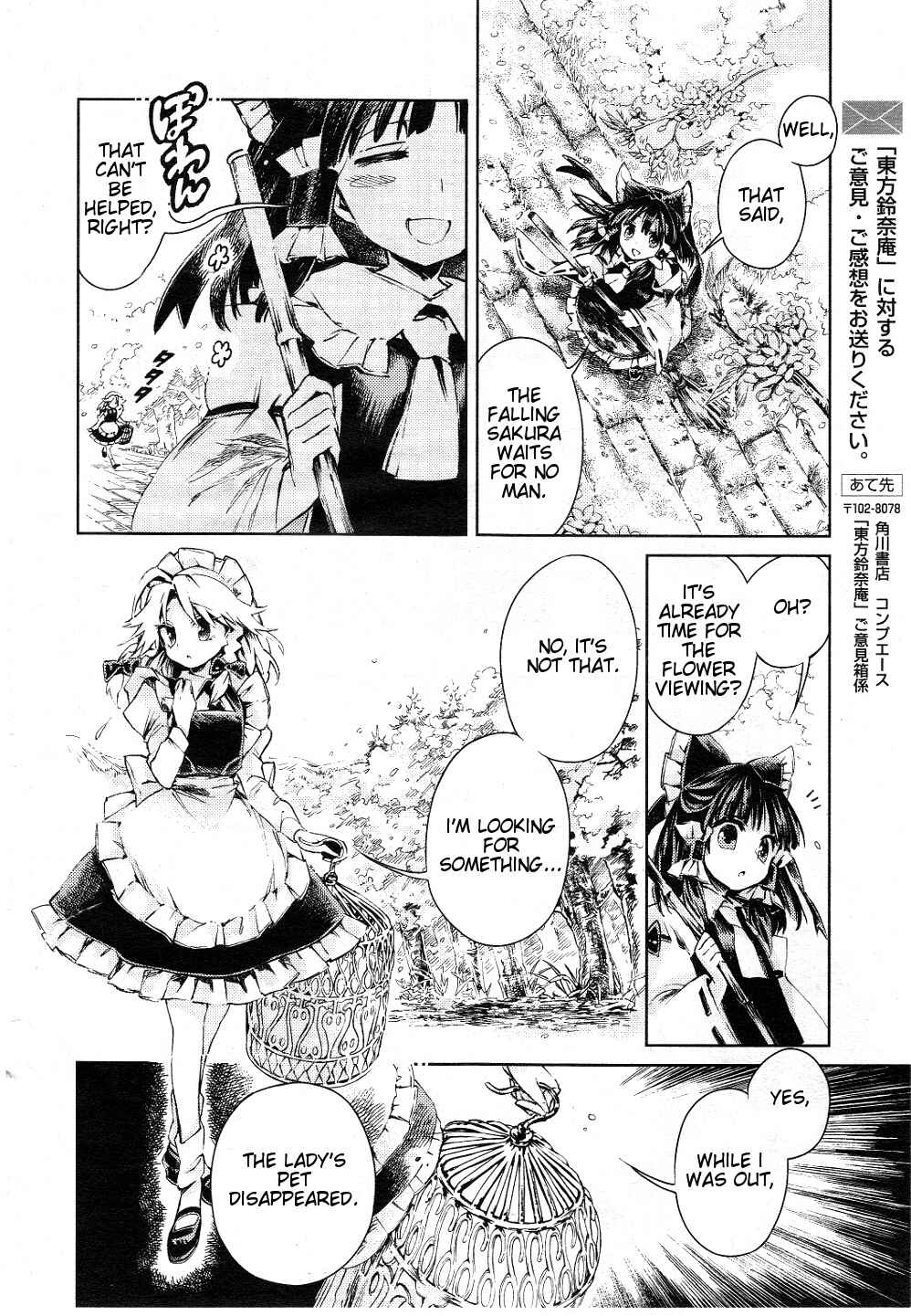 Page 17 Chapter 6 Touhou Suzunaan ~ Forbidden Scrollery.