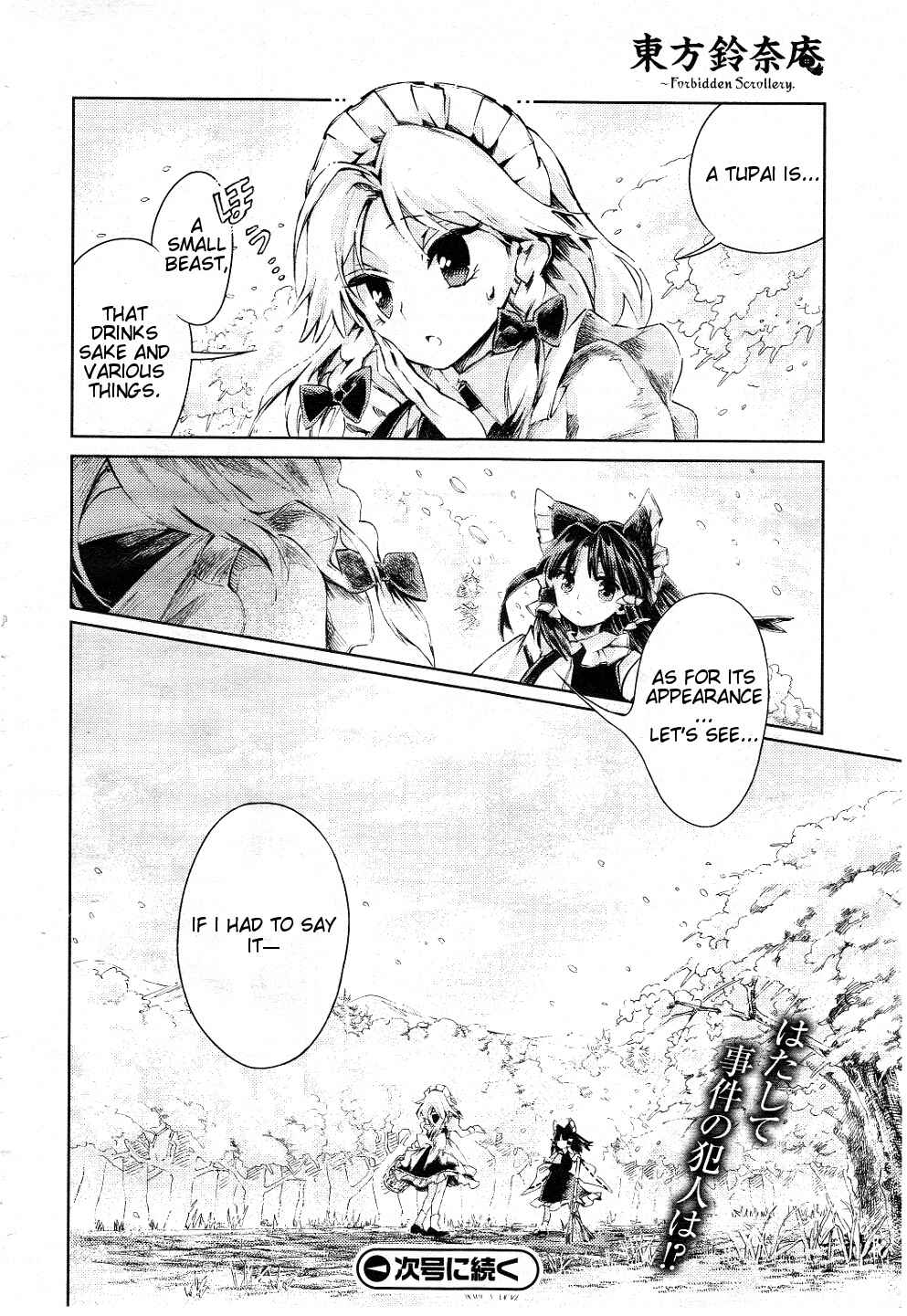 Page 19 Chapter 6 Touhou Suzunaan ~ Forbidden Scrollery.
