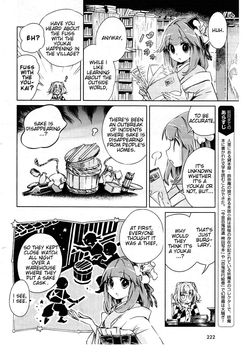 Page 5 Chapter 6 Touhou Suzunaan ~ Forbidden Scrollery.