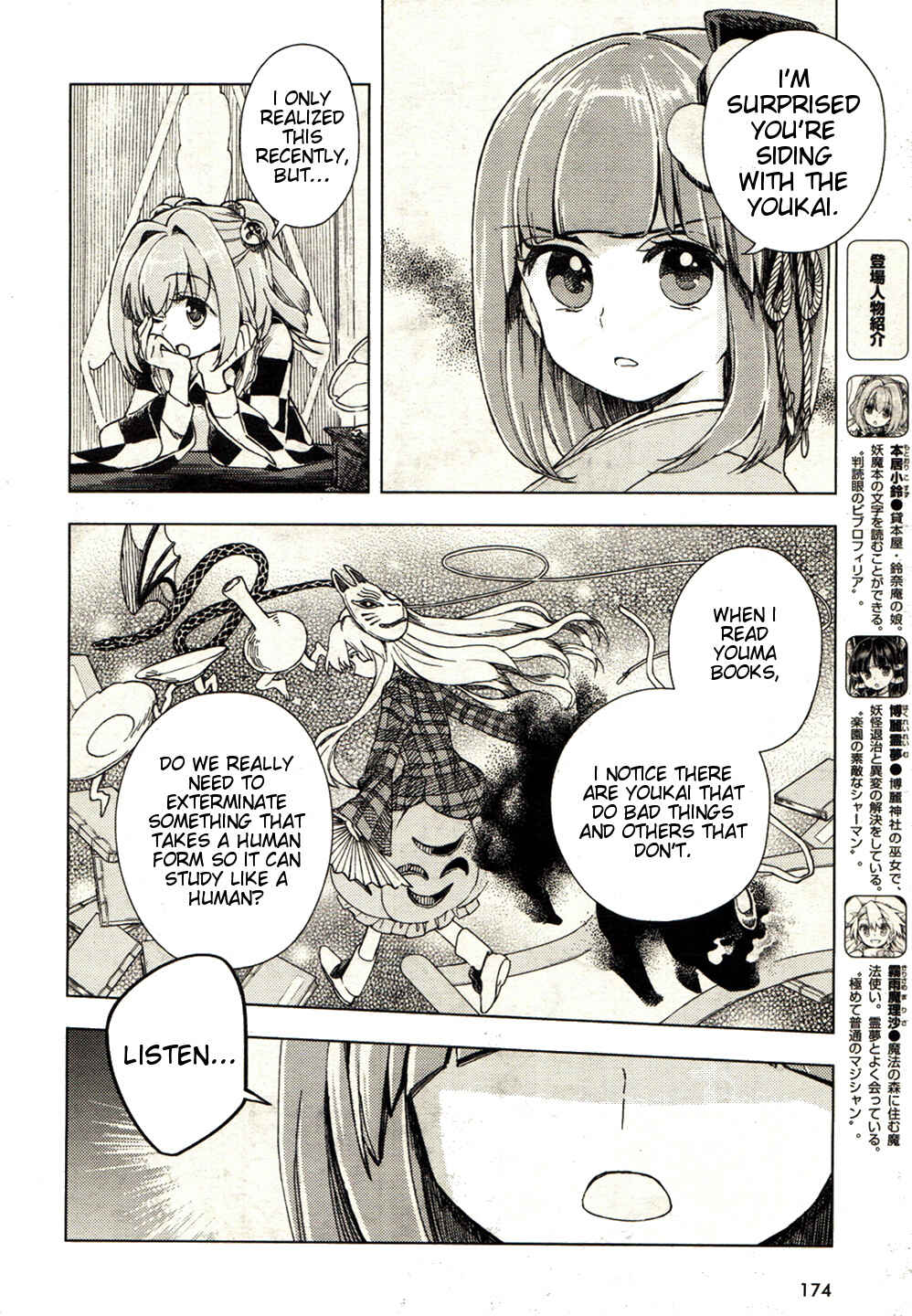 Page 10 Chapter 19 Touhou Suzunaan ~ Forbidden Scrollery.