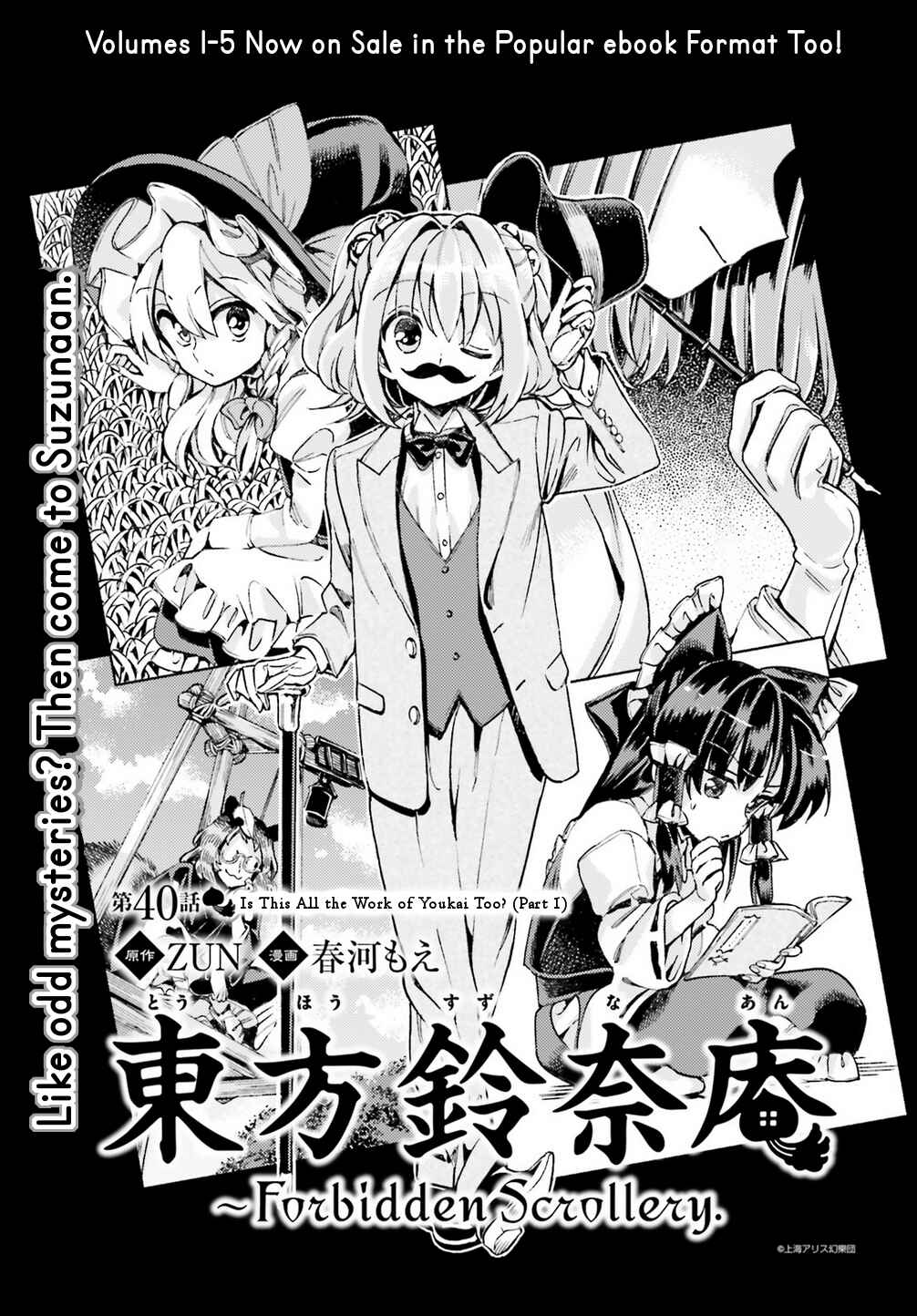 Page 1 Chapter 40 Touhou Suzunaan ~ Forbidden Scrollery.