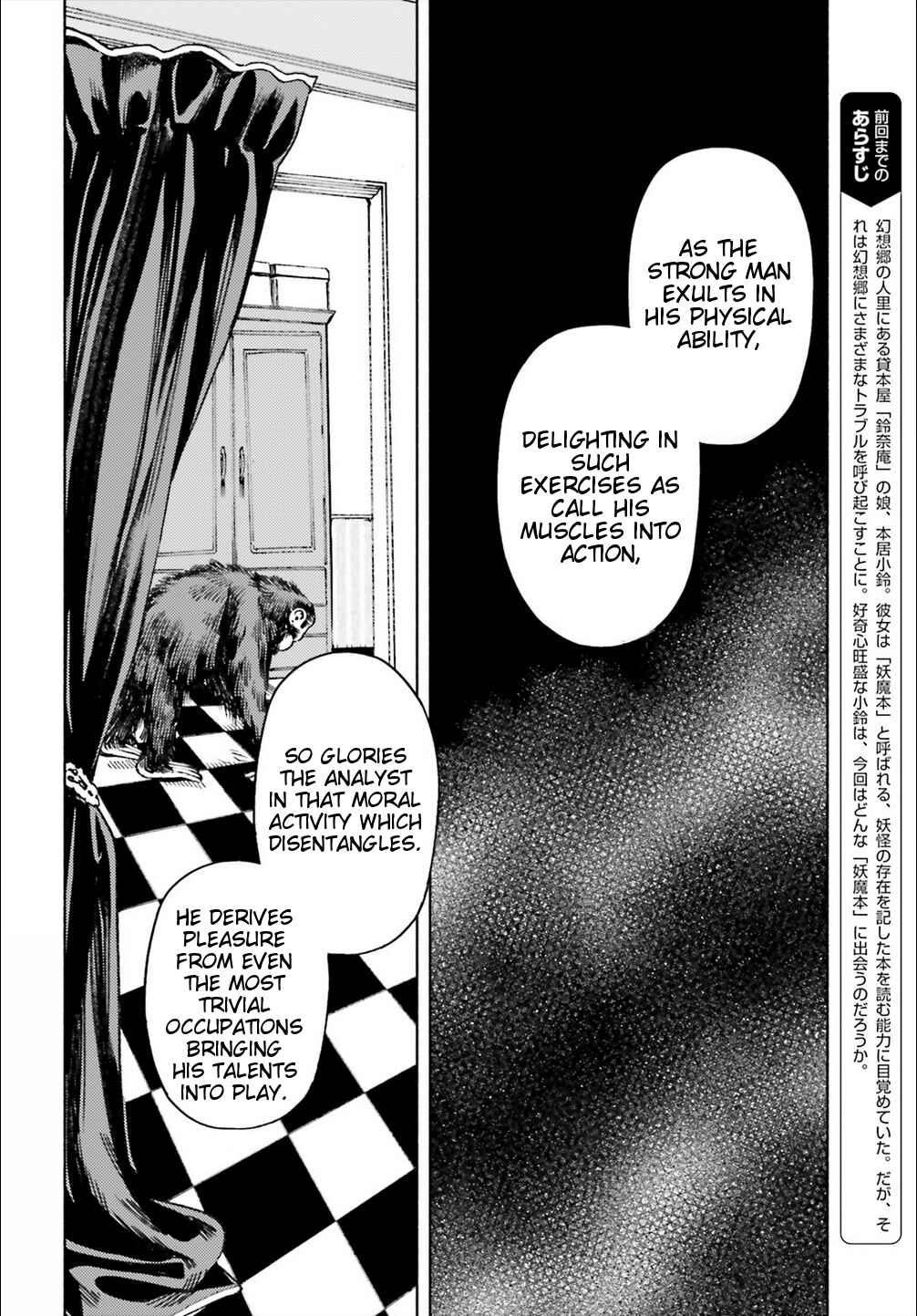 Page 2 Chapter 40 Touhou Suzunaan ~ Forbidden Scrollery.