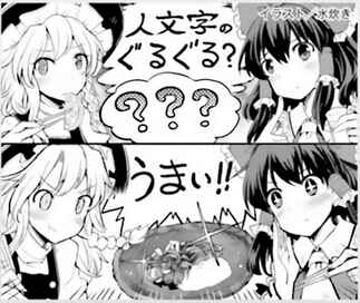 Page 20 Chapter 40 Touhou Suzunaan ~ Forbidden Scrollery.