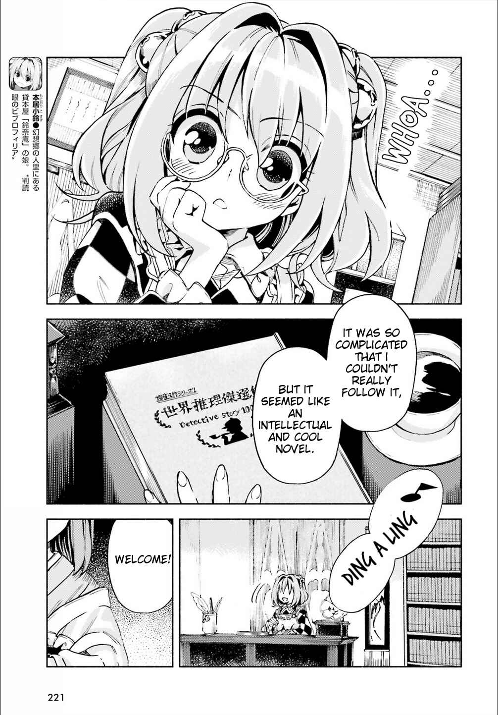 Page 3 Chapter 40 Touhou Suzunaan ~ Forbidden Scrollery.