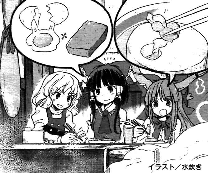 Page 21 Chapter 33 Touhou Suzunaan ~ Forbidden Scrollery.