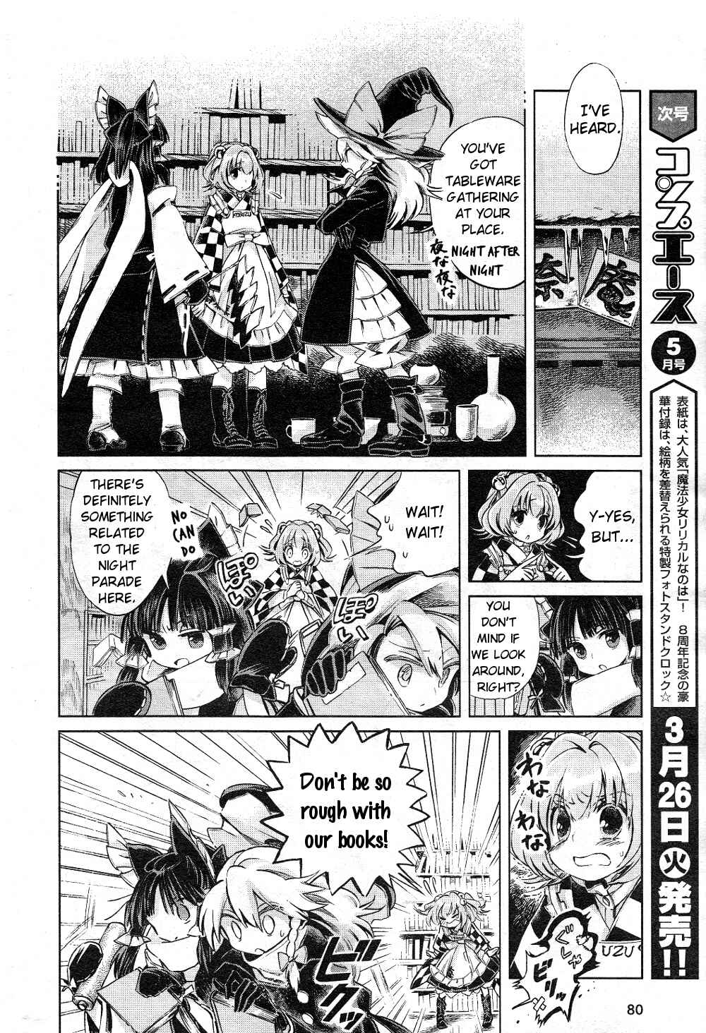 Page 14 Chapter 5 Touhou Suzunaan ~ Forbidden Scrollery.