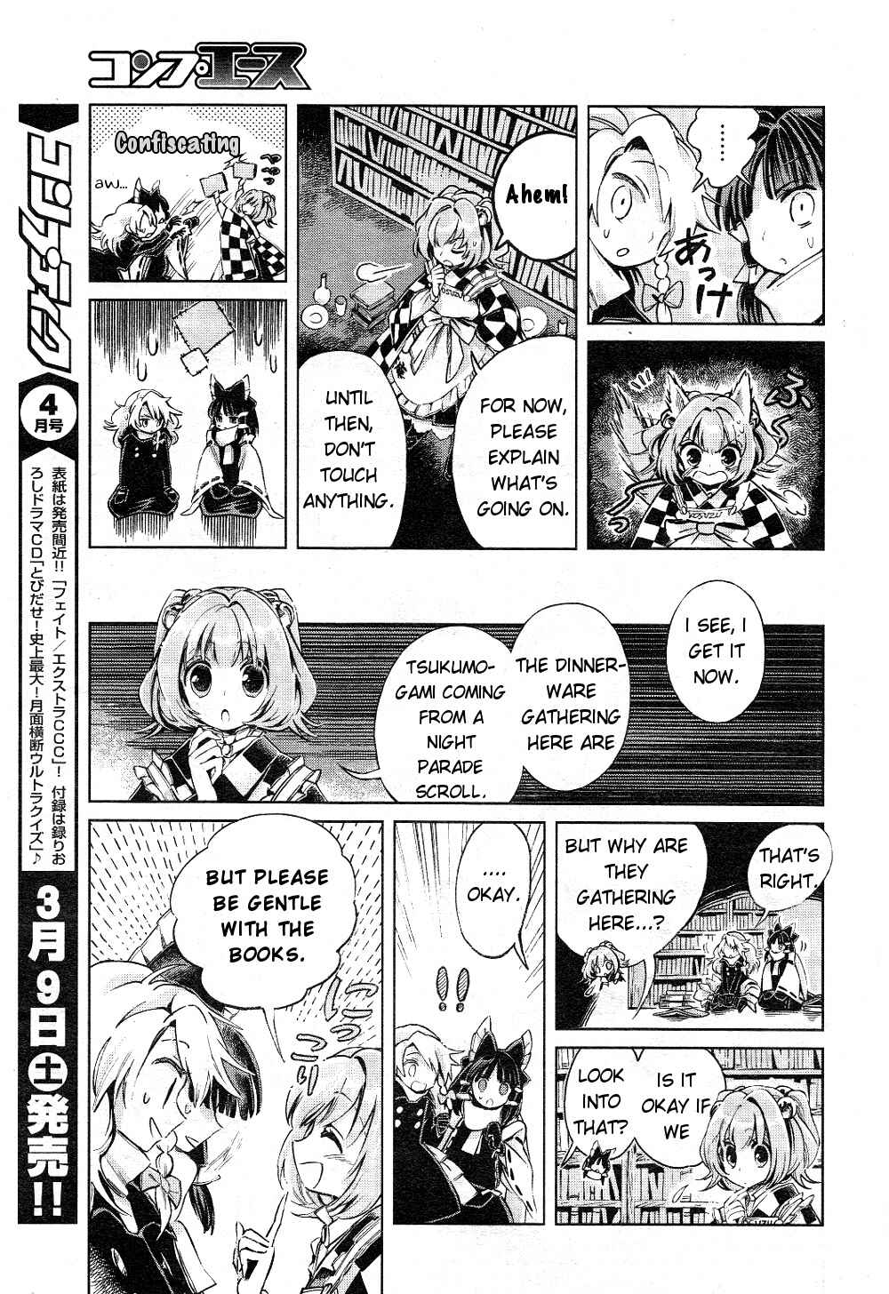 Page 15 Chapter 5 Touhou Suzunaan ~ Forbidden Scrollery.