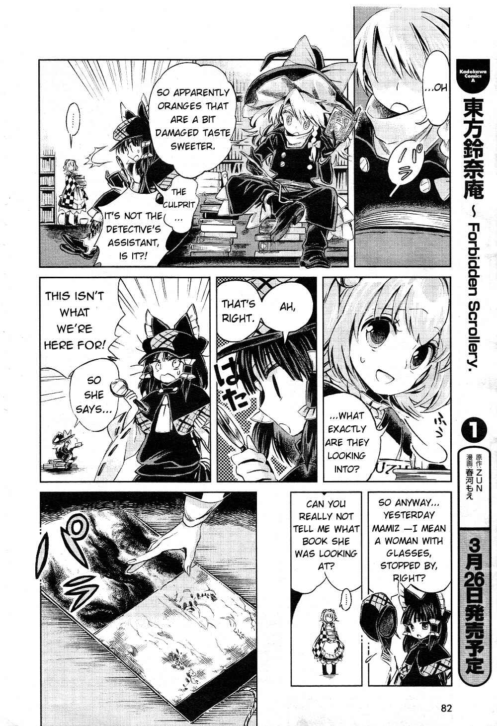 Page 16 Chapter 5 Touhou Suzunaan ~ Forbidden Scrollery.