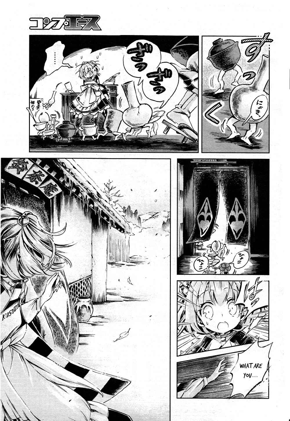Page 21 Chapter 5 Touhou Suzunaan ~ Forbidden Scrollery.