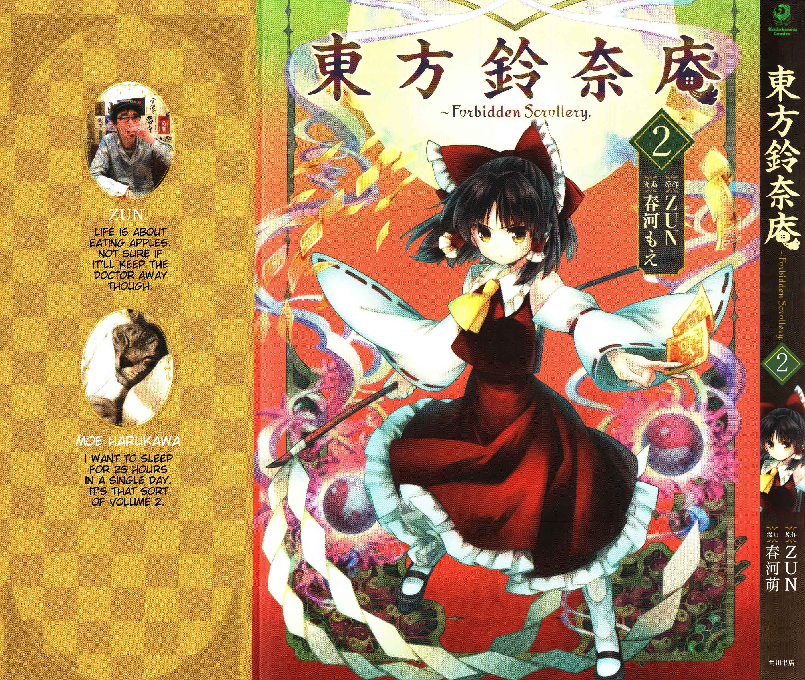 Page 10 Chapter 13.5 Touhou Suzunaan ~ Forbidden Scrollery.