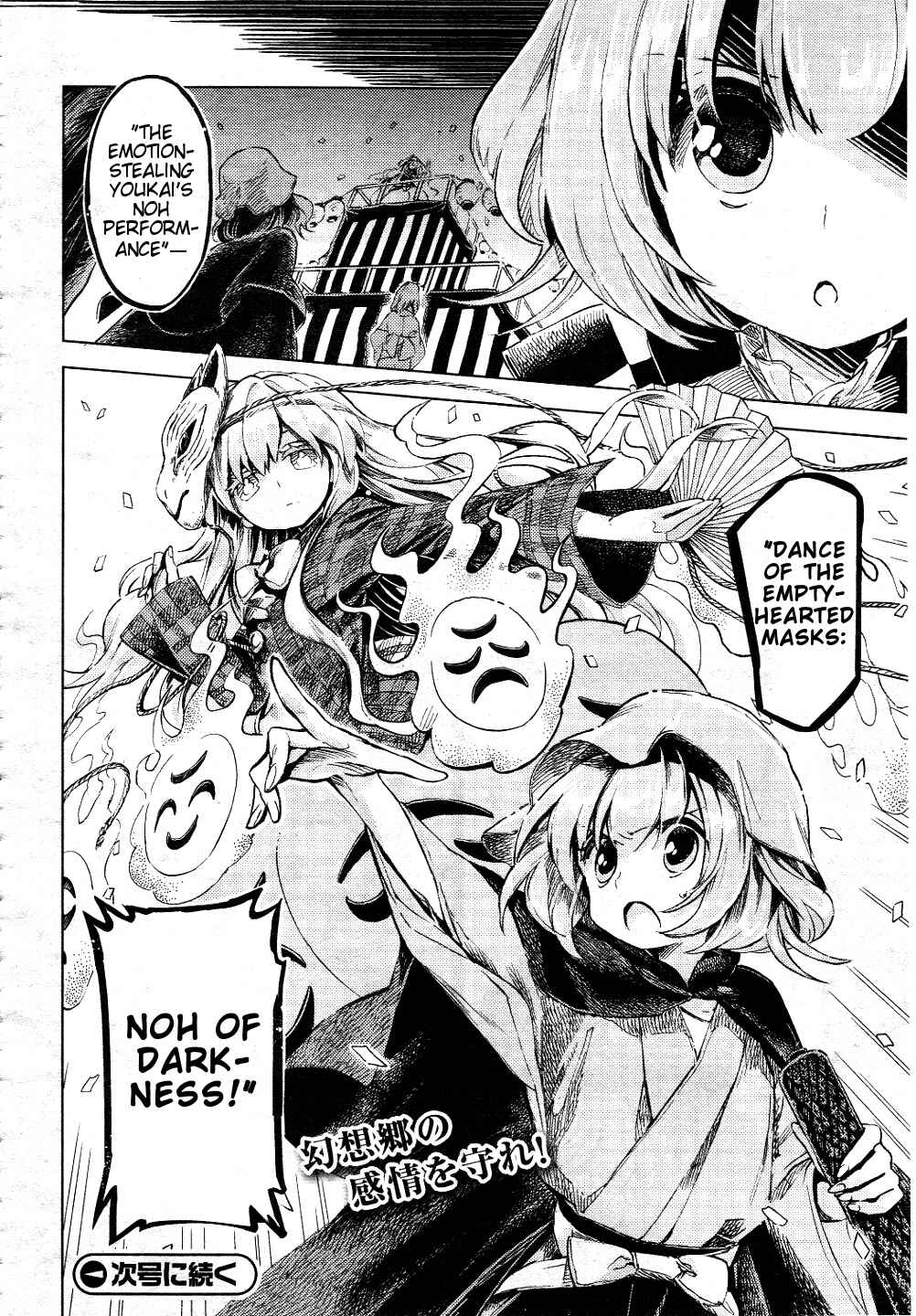 Page 18 Chapter 10 Touhou Suzunaan ~ Forbidden Scrollery.