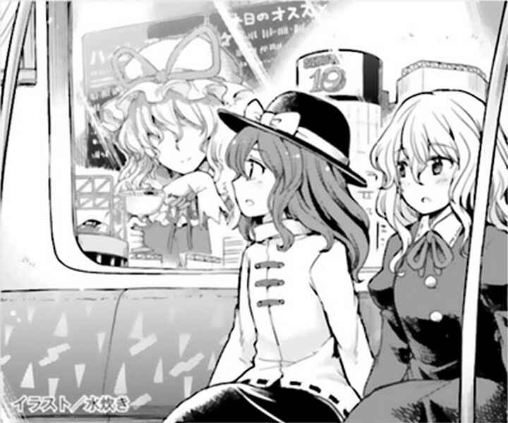 Page 18 Chapter 44 Touhou Suzunaan ~ Forbidden Scrollery.