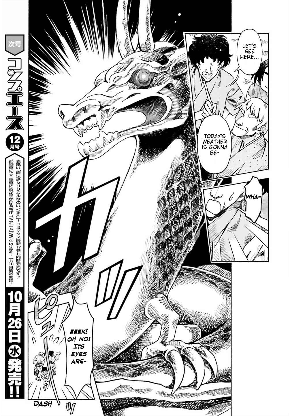 Page 3 Chapter 44 Touhou Suzunaan ~ Forbidden Scrollery.