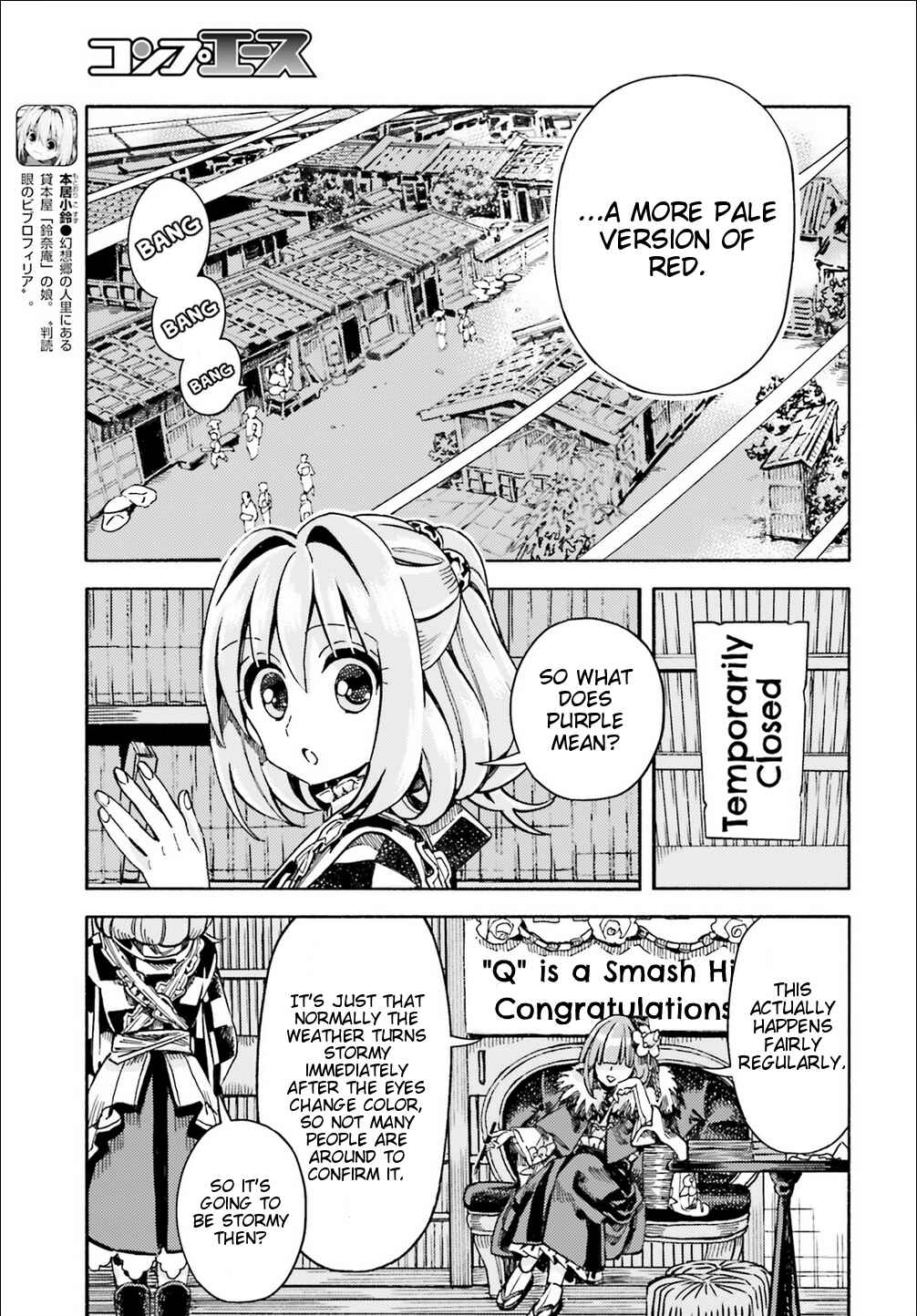 Page 5 Chapter 44 Touhou Suzunaan ~ Forbidden Scrollery.