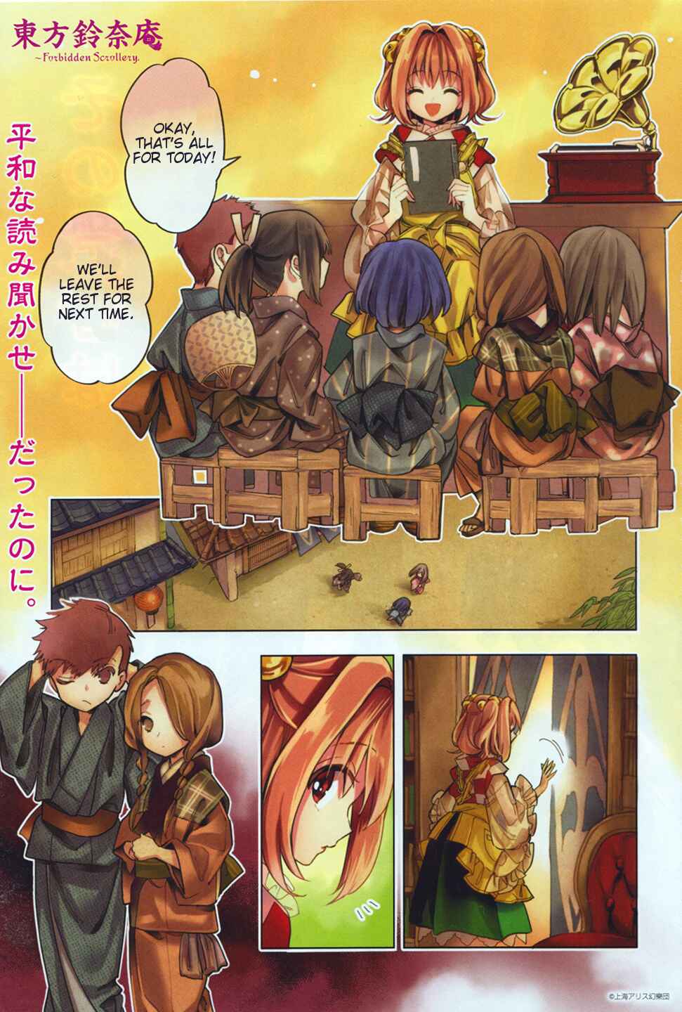 Page 1 Chapter 30 Touhou Suzunaan ~ Forbidden Scrollery.